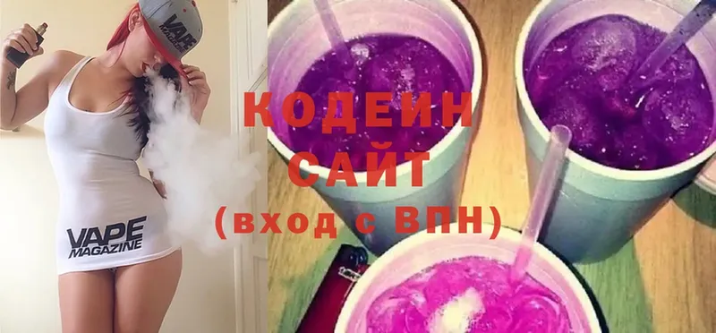 как найти закладки  Богородицк  Кодеиновый сироп Lean напиток Lean (лин) 