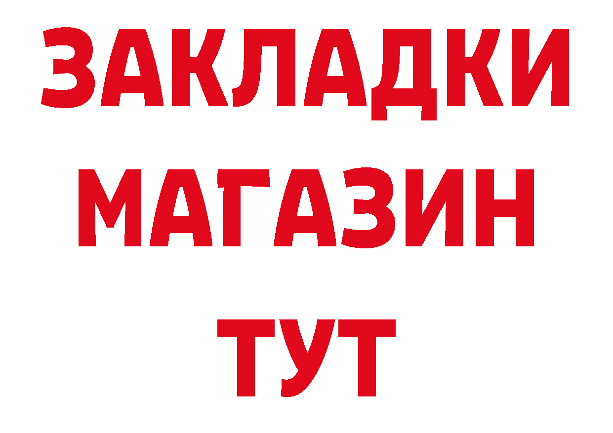 Что такое наркотики нарко площадка как зайти Богородицк